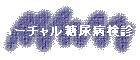 СǢ¸ǥ󥿡