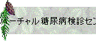 СǢ¸ǥ󥿡