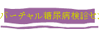 СǢ¸ǥ󥿡
