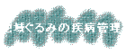 ϰ褰ߤμ´
