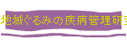 ϰ褰ߤμ´