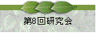 8󸦵