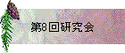 8󸦵
