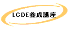 LCDEֺ