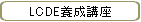 LCDEֺ