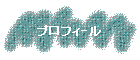 ץե-